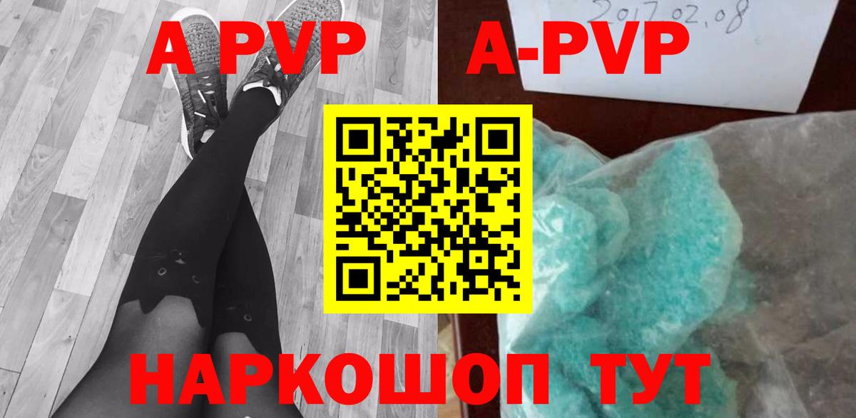 APVP Соль  Alfa_PVP крисы CK  Вход с VPN  Алексин 