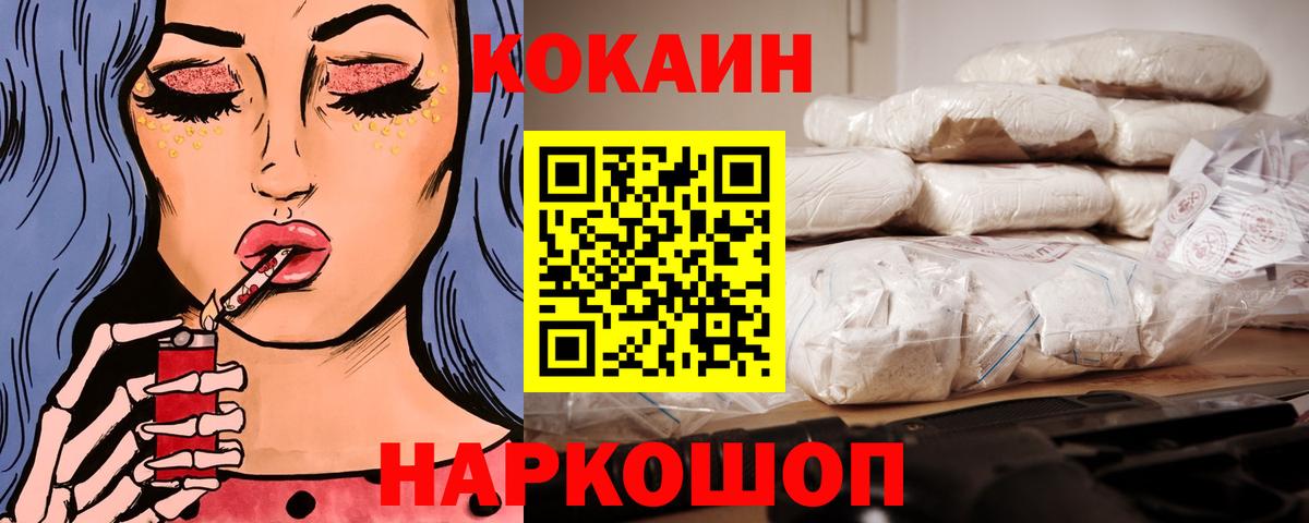 COCAIN Fish Scale Алексин