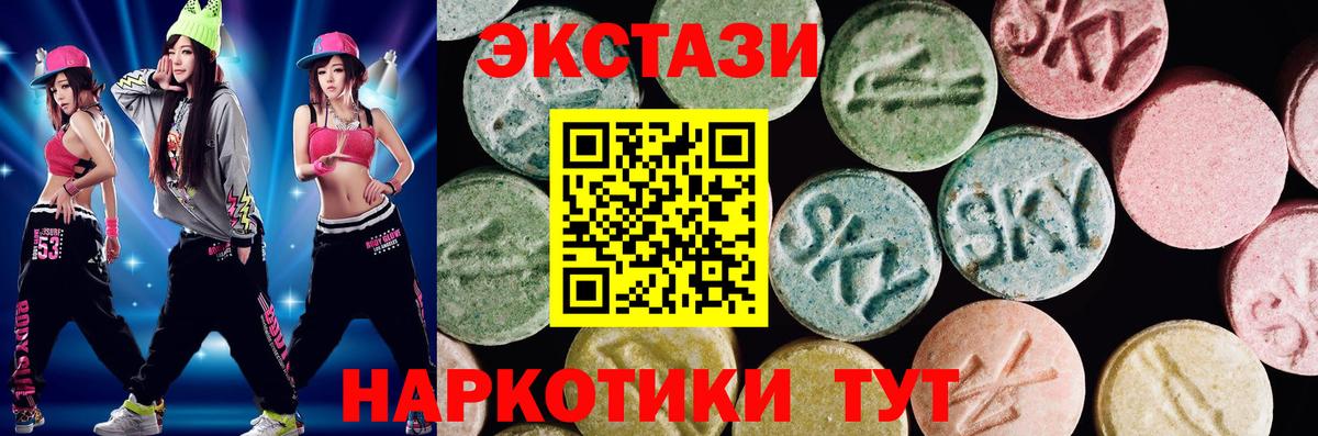 Алексин  ЭКСТАЗИ 280мг  Вход с VPN 