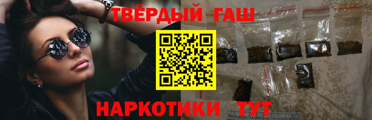 Алексин  ГАШИШ 40% ТГК  ГАШ гарик  Вход с VPN 