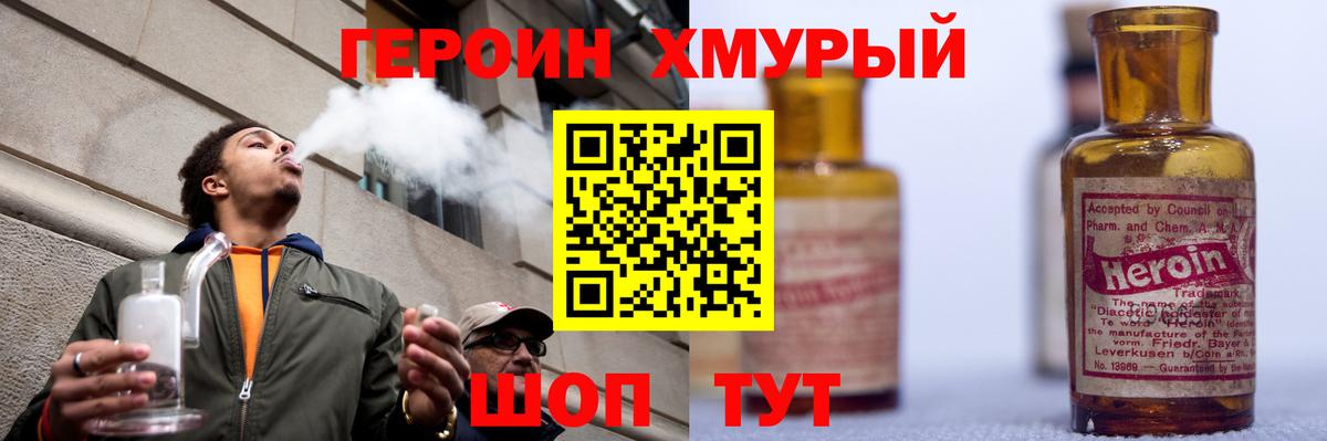 ГЕРОИН гречка  Вход с VPN  Алексин 