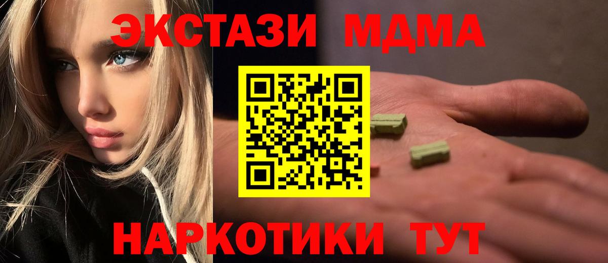 МДМА crystal  МДМА  Алексин  MDMA VHQ  Вход с VPN 