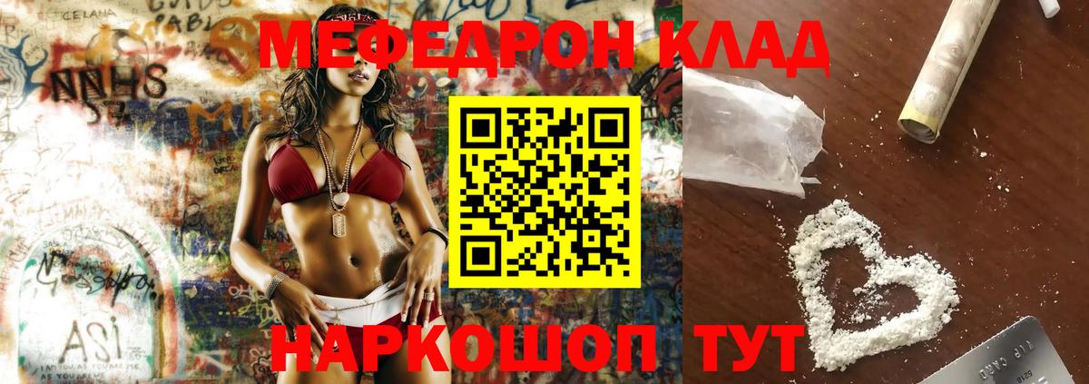 МЕФ кристаллы  МЕГА как войти  Алексин  Вход с VPN  Меф mephedrone  МЯУ-МЯУ 