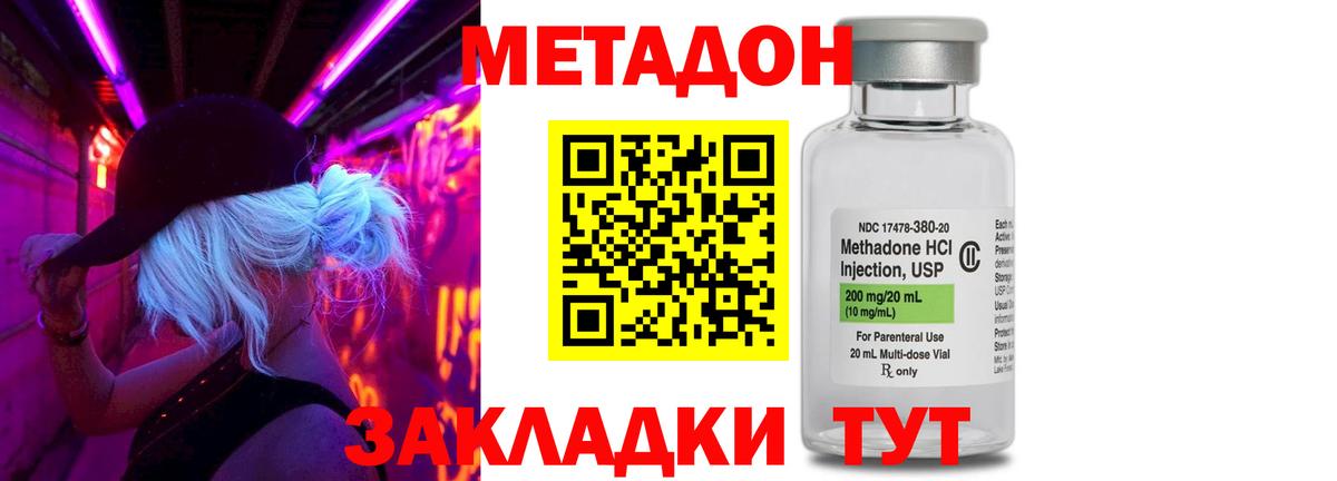 МЕТАДОН белоснежный  Вход с VPN  Алексин 