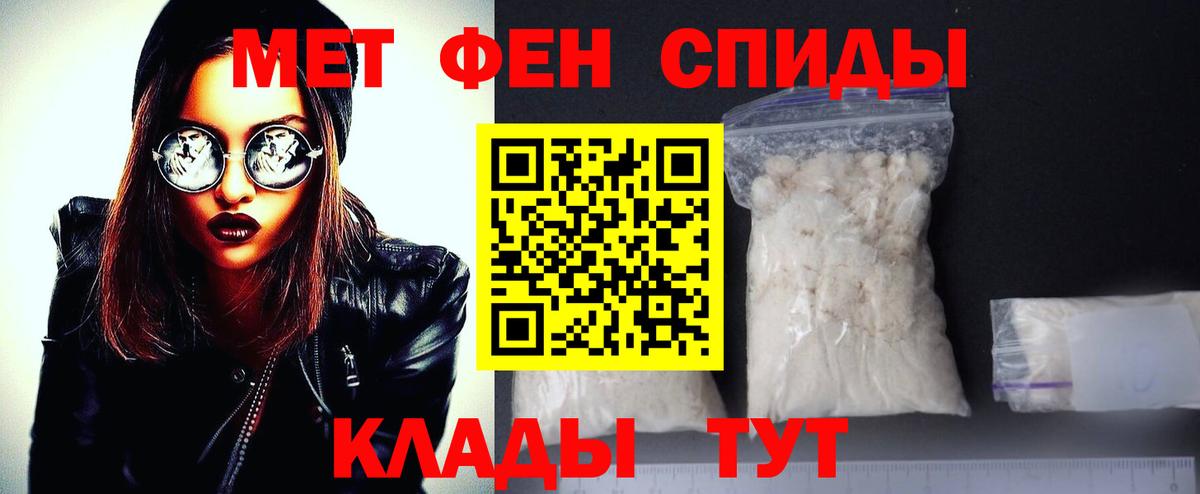 МЕТАМФЕТАМИН Декстрометамфетамин 99.9% Алексин