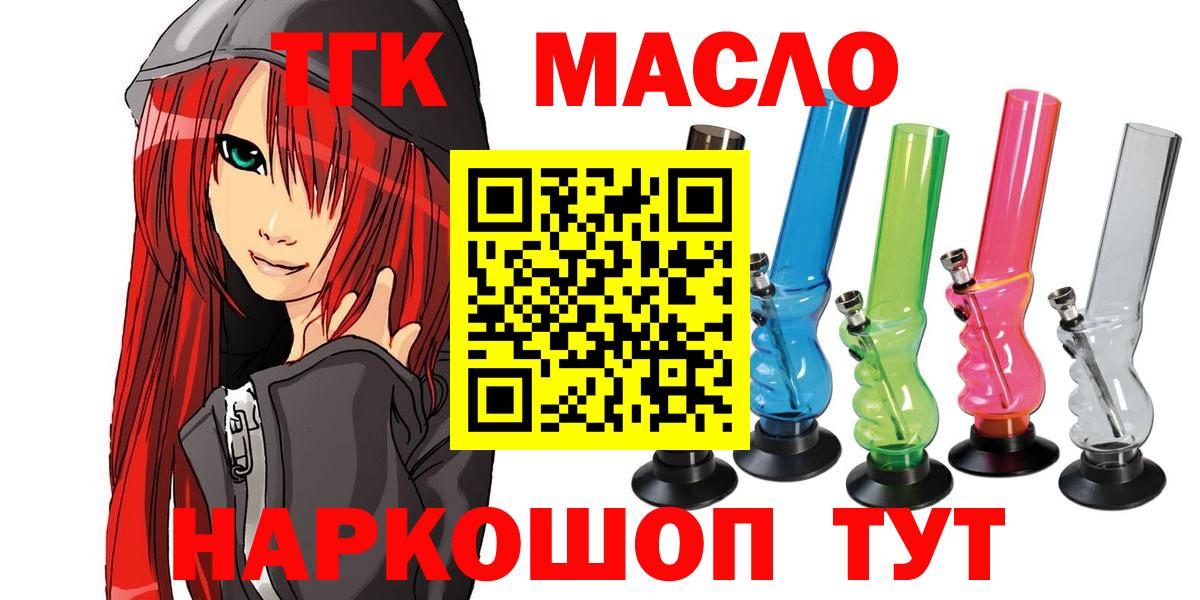 Дистиллят ТГК гашишное масло  Вход с VPN  ТГК концентрат  mega вход  Алексин 